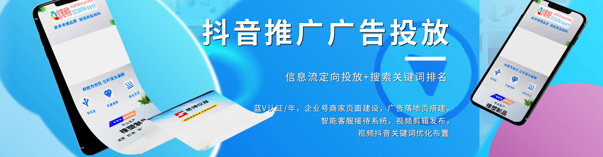 固安网络推广竞价